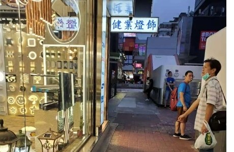 健业灯饰店铺夜景